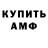 Амфетамин VHQ Sasha Benjamin