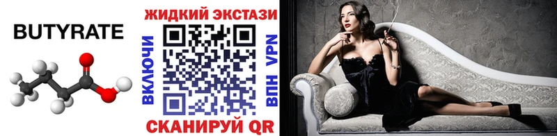 Купить закладки  Юхнов  БУТИРАТ буратино 