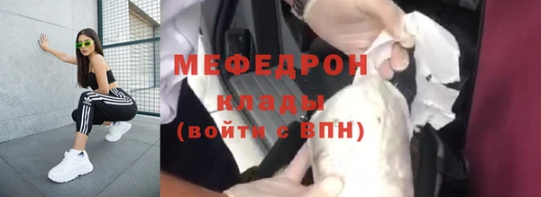 меф Вязьма