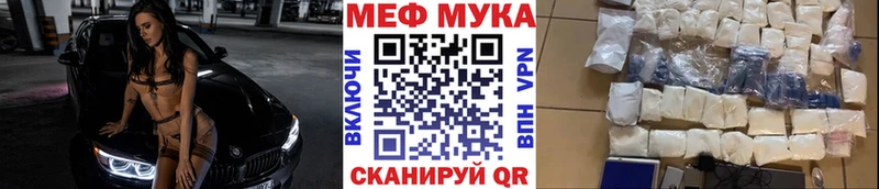 МЕФ мука Купить Юхнов